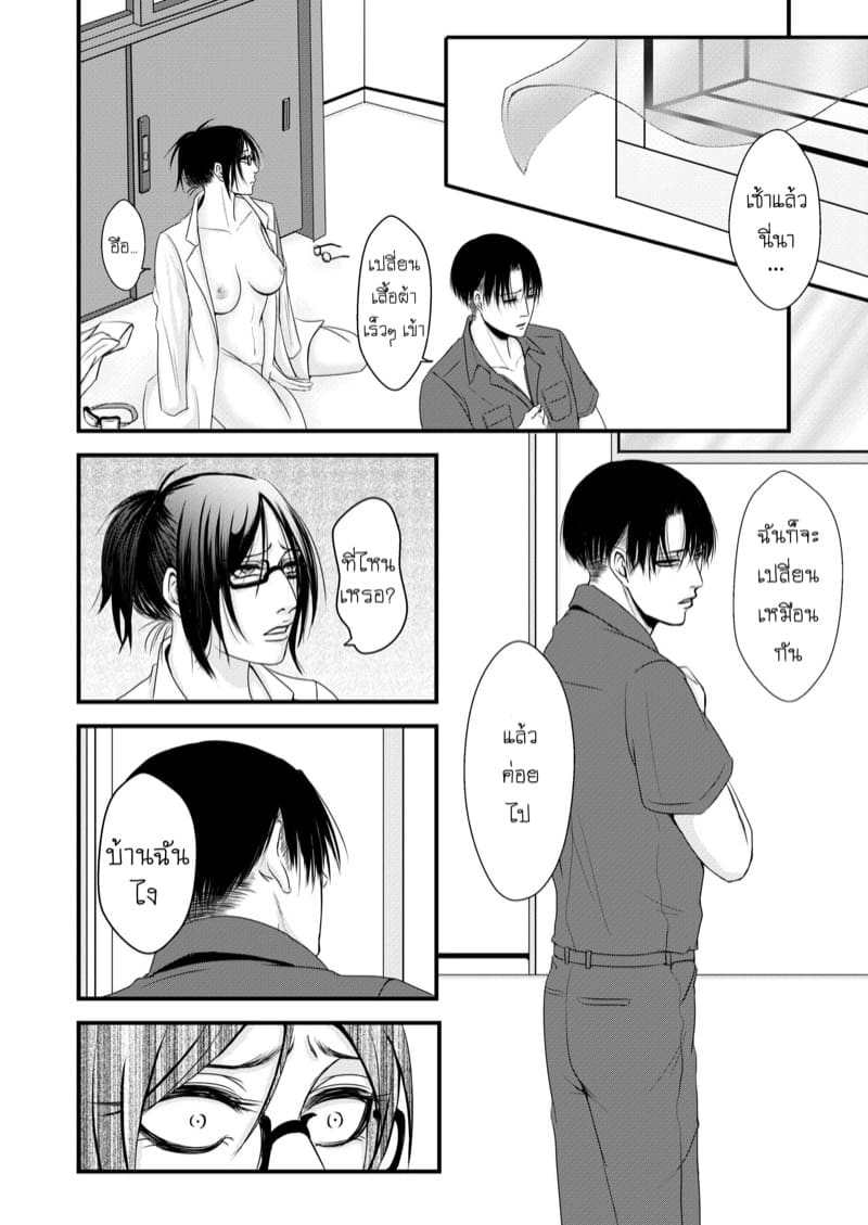 ความลับห้องเคมี